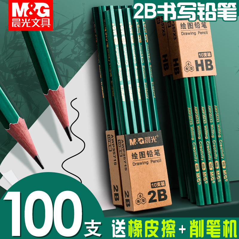 Morning Light 2b Pencil Elementary School Children Safety Hb Pencil Exam Log 2 Ratio Pencil Sketch Special First Grade 2h Stationery Supplies Non-toxic Lead-free Kindergarten Written Wholesale-Taobao with beginners