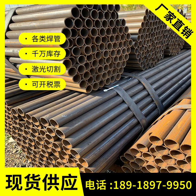 Welded pipe frame pipe iron pipe black iron pipe building construction site scaffolding steel pipe 48mm can be zero cut