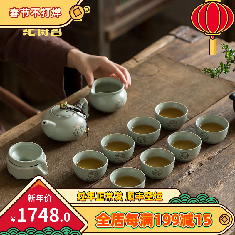 Ji Shizhe High-grade Ru Kiln Set Opening Home Office Tea Ceramic Kung Fu Tea Set Teapot Tea Cup Gift