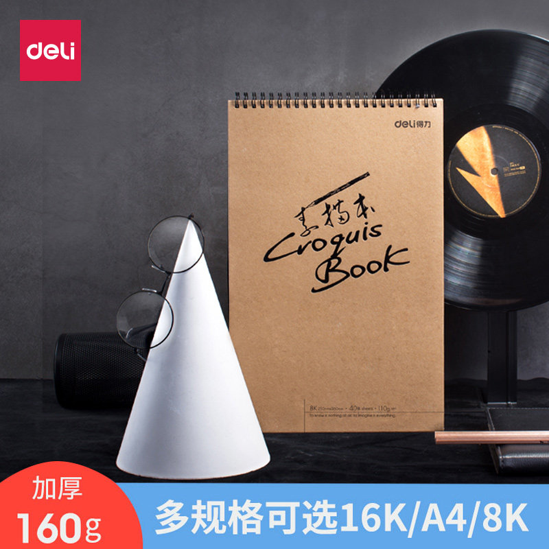 Deli Sketchbook A4 art sketch paper Student eight-open drawing paper 16k blank picture book Sketchbook drawing book thickened 8K drawing book Hand-drawn book for children's art students for beginners