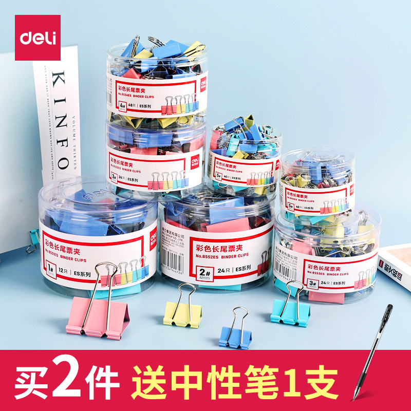 Deli long tail clip mixed loading color folder sub stationery swallowtail clip goose tail clip phoenix tail clip ticket clip large and small office supplies multi-function test paper mixed 50mm stainless steel small clip