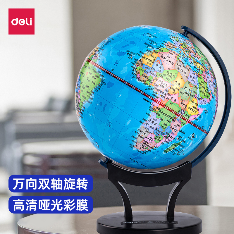 The Right-hand Globe students use the high definition large number of the 3d stereo suspension 20cm high school students use the world special large number AR intelligent children's toy usb with lamp luminous living room teaching version