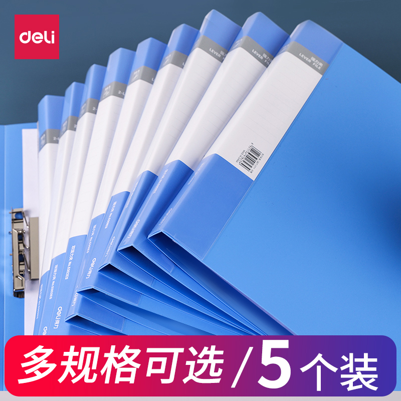 Deli single and double folder folder board clip Long charge splint clip A4 single and double strong clip folder Resume clip paper clip Finishing clip Office hard shell double clip Classification strong paper student