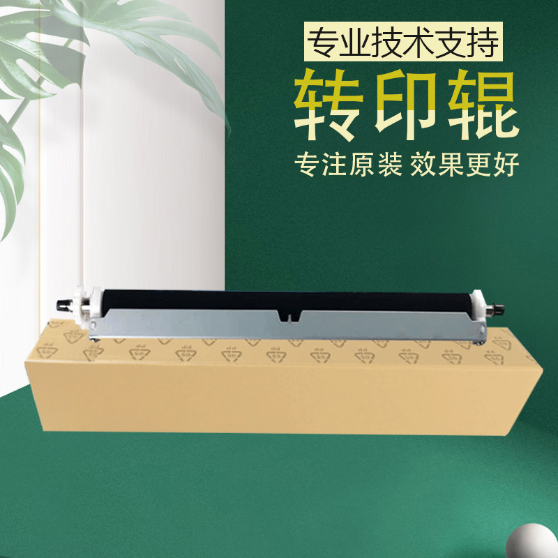 Komei 184185 transfer printing components Meenable 185e 185en 6180 Zhen 181188 Transfer roller-Taobao