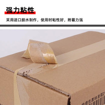 Kraft paper tape water-free brown box sealing high adhesion and non-warping strong hand-tearable tape express packaging art student