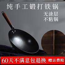 Zhang Qiu Tian Tian Ti-ku Ti-ku Official Flagship Fried Merchant Chu Pure Hand Forging to Create Coating Non-stick Pot Round