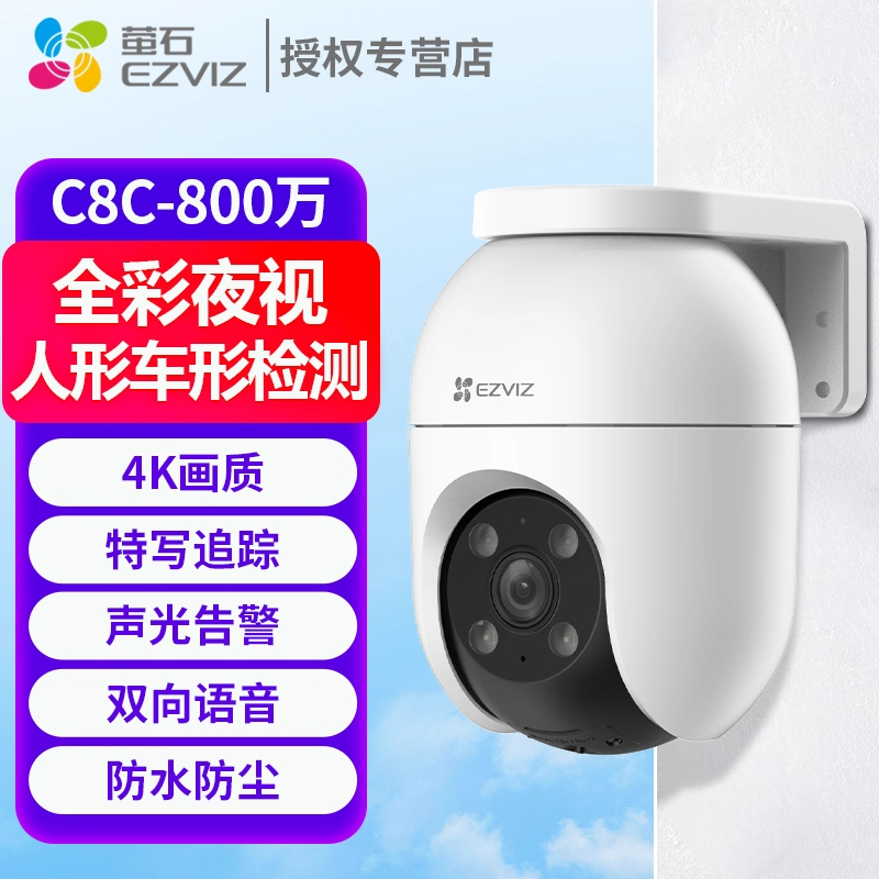 Ezviz C8C Outdoor Ptz 4g Lifetime Data-Free Solar Network Surveillance 360 Panoramic Hd Camera
