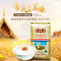 Thai Rice Jasmine Fragrance Original Imported Indica Rice Long Grain Fragrance Claypot Rice Fried Rice Selected 25kg
