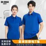 Антистатическая летняя футболка для работы, короткий рукав, делается под заказ