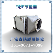 Stainless steel boiler economizer flue gas heat exchanger condenser economizer waste heat recovery aluminum fin tube