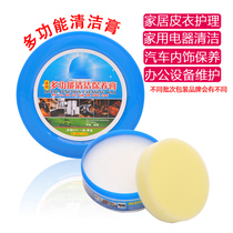Luohua multi-functional cleaning cream leather cleaner leather leather bag care leather clothing leather sofa cleaning