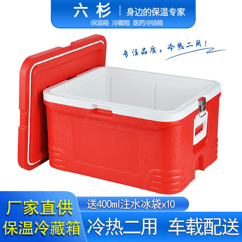 Liushan incubator refrigerated box delivery commercial stall oversized car home meal home food distribution box