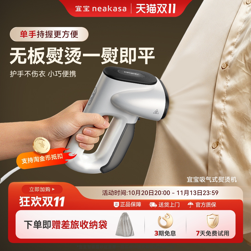 Yibao Adsorption-Type Handheld Garment Steamer, Suction-Type Ironing Machine, Household Small Steam Portable Travel Steamer