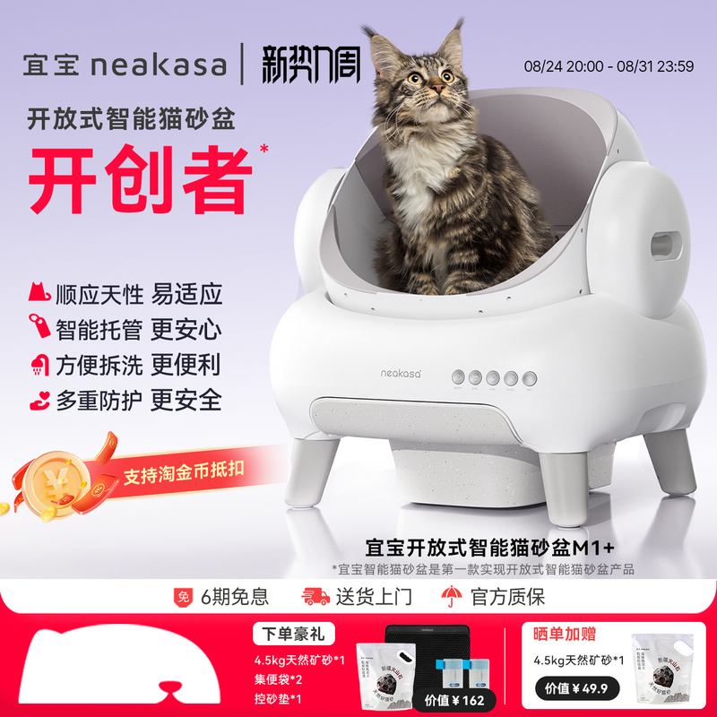 Yibao Open-Type Fully Automatic Cat Litter Box, Extra-Large Smart Cat Toilet with Electric Cleaning, Anti-Splash, Poop Scooping, and Odor Prevention