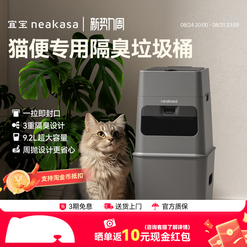 Yibao Cat Litter Odor-Sealing Trash Can 9.2L Oxygen-Blocking and Bacteria-Locking Multi-Cat Litter Scoop Pet Waste Bin