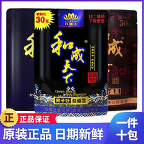 Taste King Hecheng Tianxia Original Betel Nut Scan the QR code and win the prize Hunan Qingguo Synthetic Tianxia 30 50