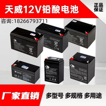 Tianwei battery UPS fire alarm system host security access control roller shutter door elevator backup power storage