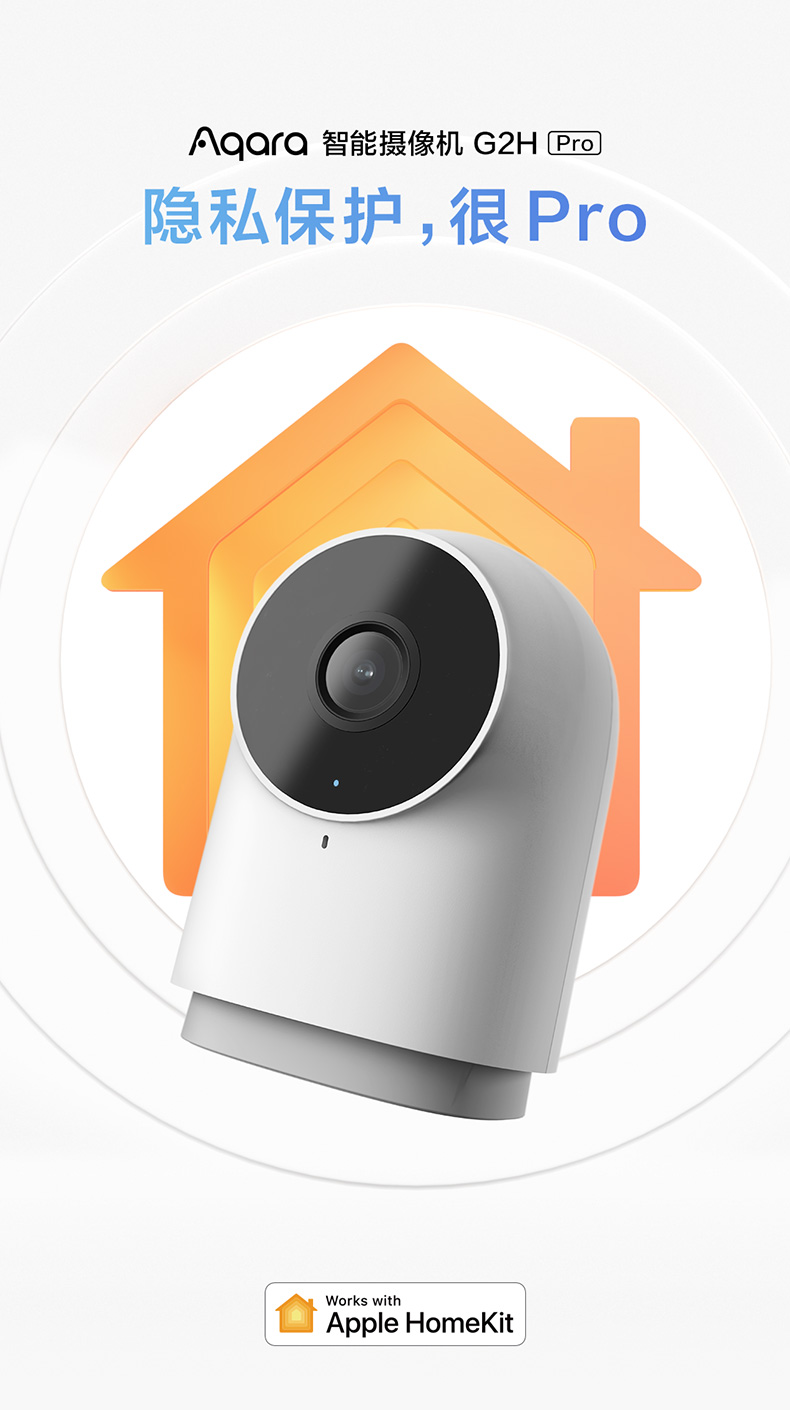 Green rice aqara smart camera g2h pro gateway connected to apple homekit home security monitoring