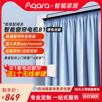 Green Mi Aqara Intelligent Electric Curtain B1 Lithium Battery Version Sky Cat Elf Remote Control Automatic Open And Close Track Motor