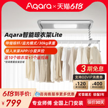 Green Mi Aqara Intelligent Electric Clothes Rack Machine Lever Lite Remote Control Automatic Lifting Access MijiaApp Retractable