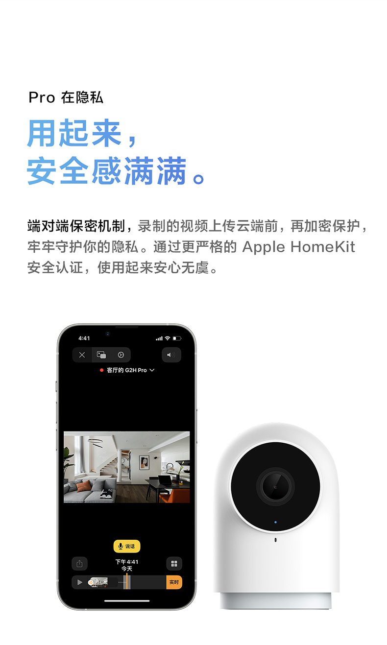 Green rice aqara smart camera g2h pro gateway connected to apple homekit home security monitoring