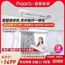 Green Mi Aqara Electric Intelligent Clotheshorse Remote Control Automatic Lifting Air-dry Drying Lighting Access MijiaApp