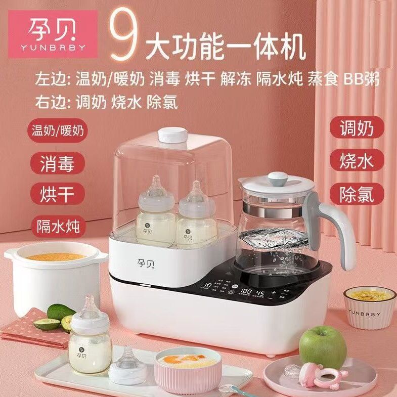 Pregnancy-Friendly Constant Temperature Milk Regulator, Fully Automatic Sterilization and Drying All-In-One Machine, Thermostat Kettle X16 Pregnancy-Friendly Constant Temperature Milk Regulator, Fully Automatic Sterilization and Drying All-In-One Machine, Thermostat Kettle X16