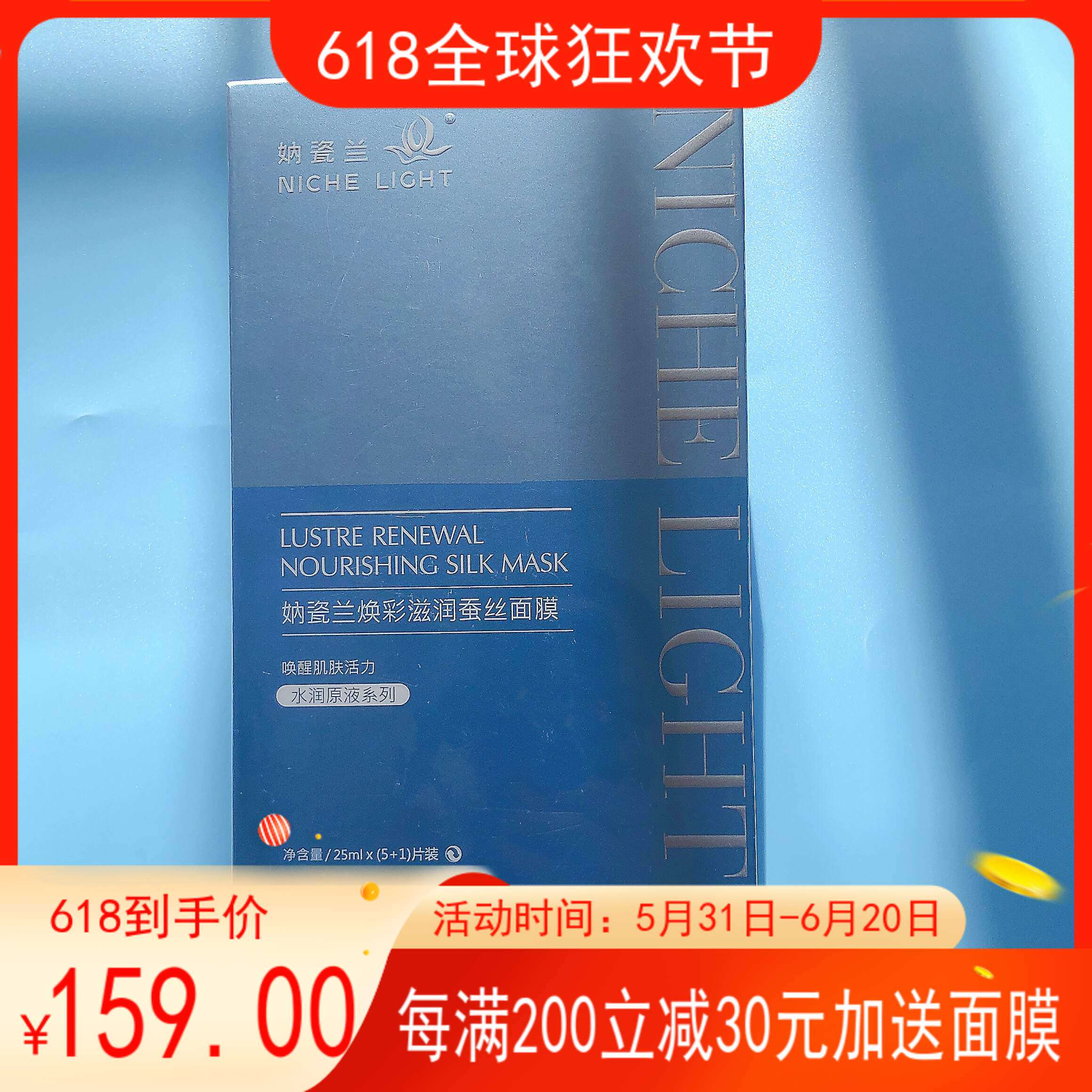 Naceramic glow moisturizing silk mask moisturizing liquid brightness awakening skin vitality and replenishment China