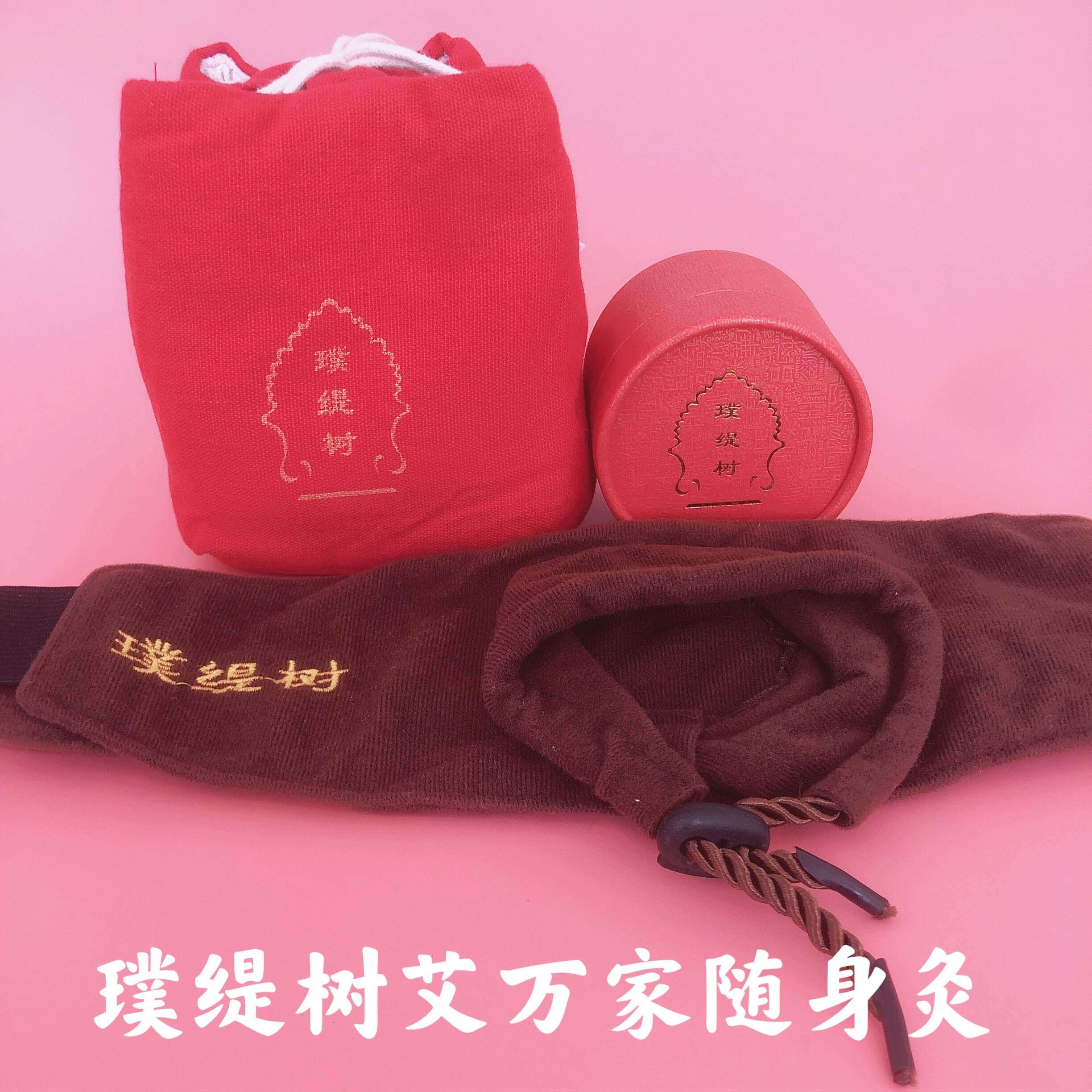 The Pu Tree Carry-on Moxibustion All Home Fuaiwan Smoke-free Aigrain Private Moxibustion Trivolt Moxibustion Beauty Institute Shanghai