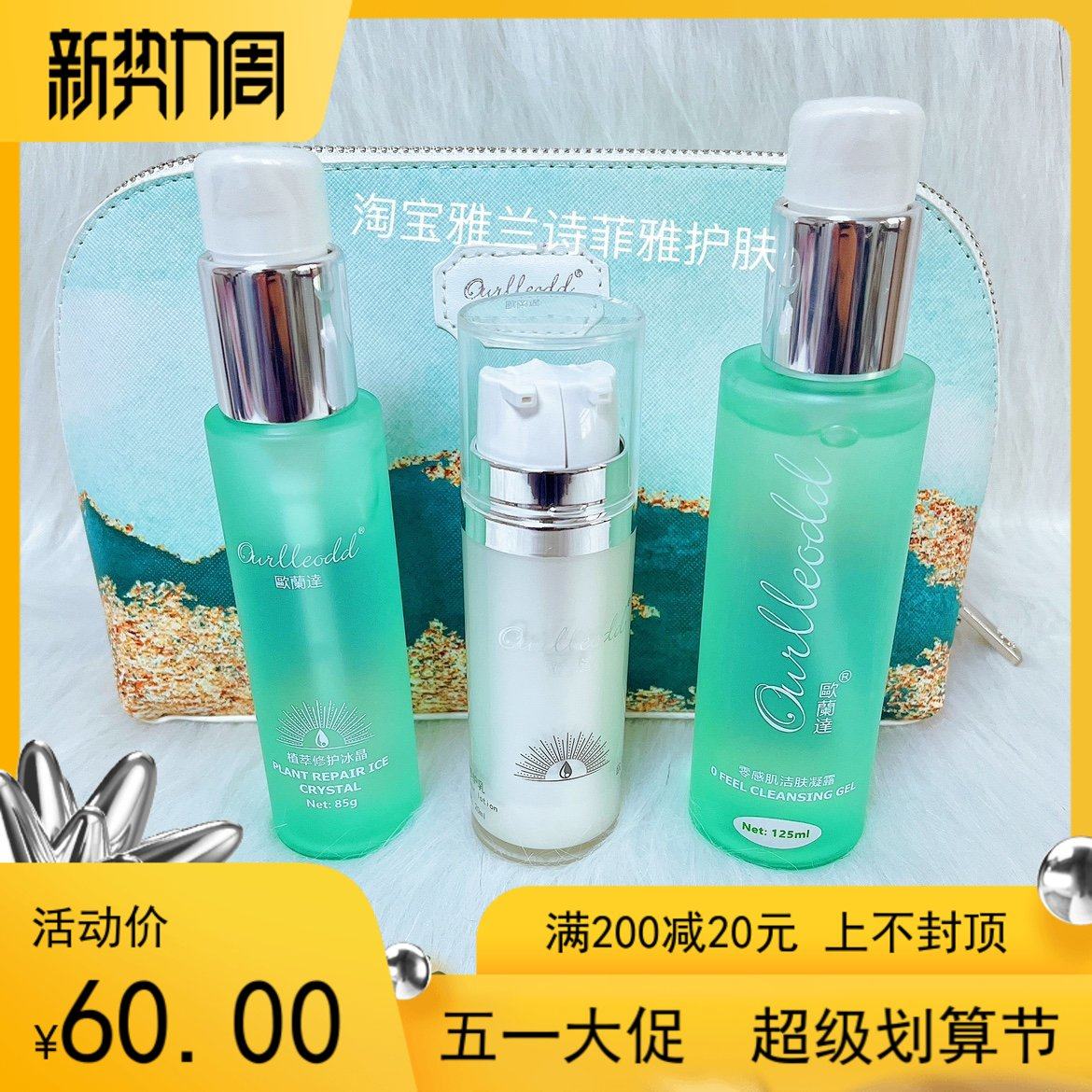 Eurlanda Sun Sun Sun - sun - protective sun - protective sun - sun - cleaning skin repair ice crystals