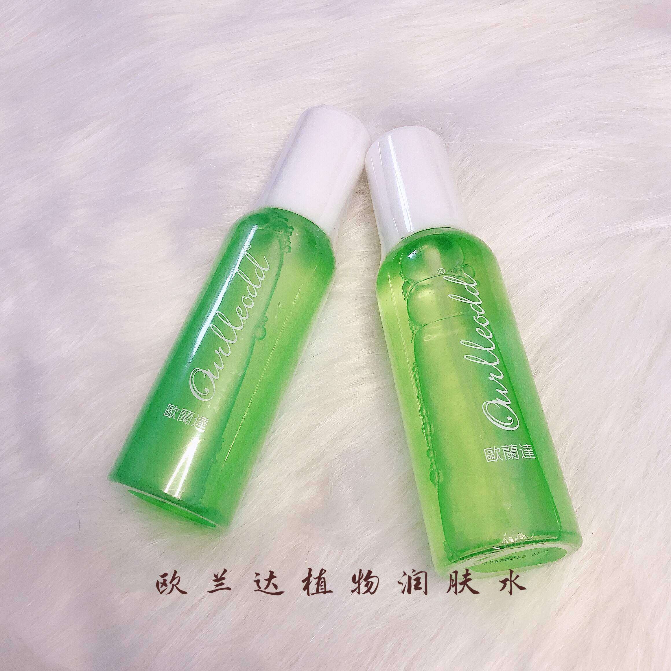 Orlanda Plant Emollient International Yalan Original Liquid Moisturizing Moisturizing 120ml Moisturizing Vitality Water Beauty Salon