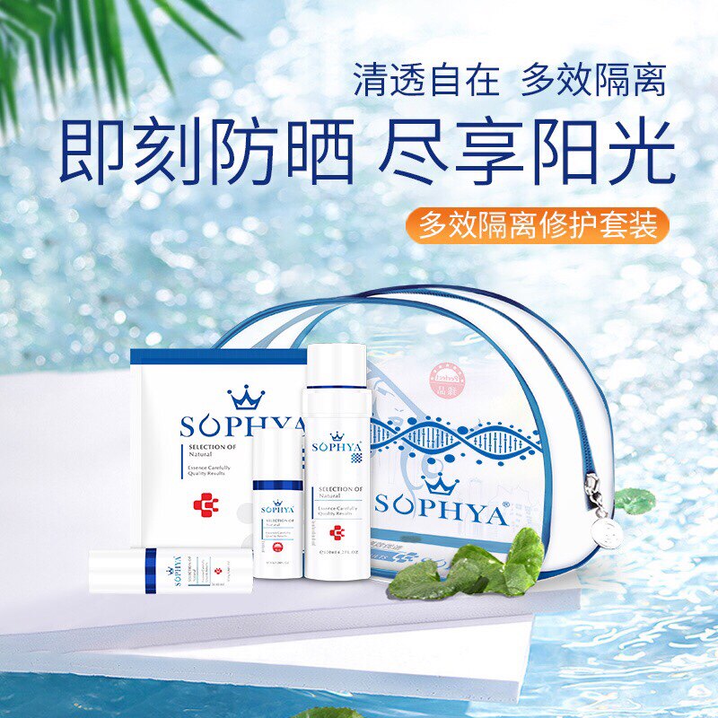 Shifeiya multi-effect isolation repair set Yalan original liquid repair cream water film moisturizing soothing beauty salon