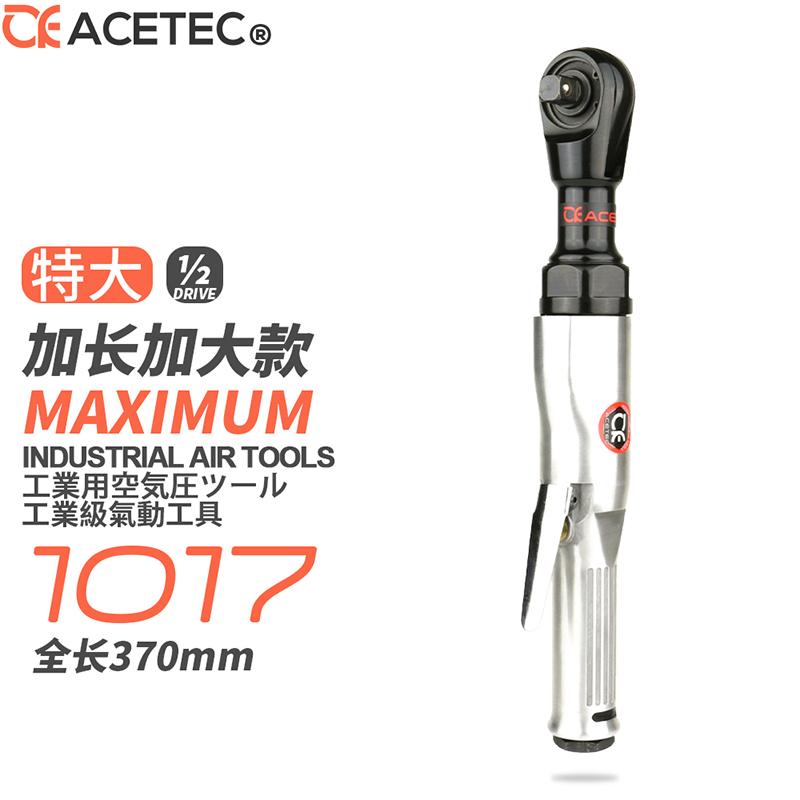 Acetec Atek AI1017 Industrial grade Right angle 1 2 Pneumatic ratchet wrench Import large torsion 90 degrees