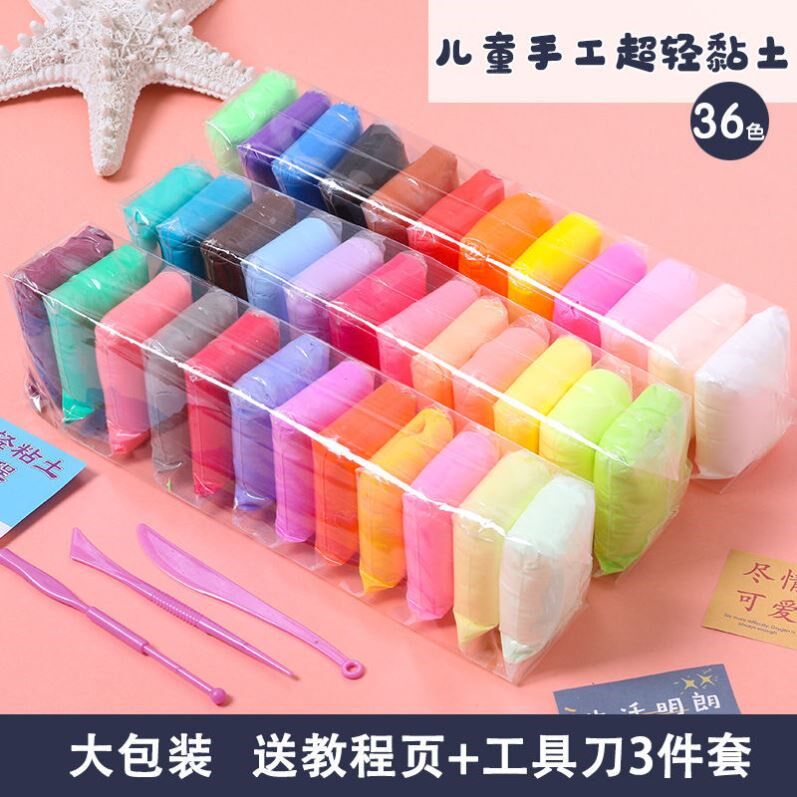 Space mud ultra-light clay plasticine color mud toy 36 colors 24 colors 12 colors non-toxic children's hand-made DIY