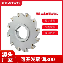 Inlaid alloy three-sided edge milling cutter disc milling cutter welded tungsten steel hard grooving cutter 63 80 100 125 150
