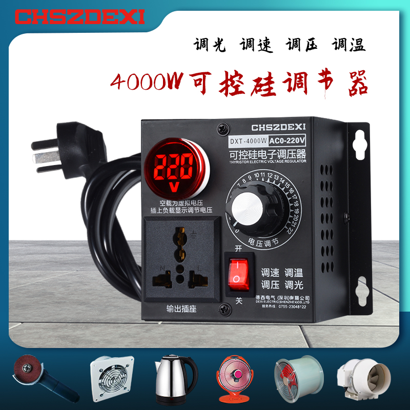 220v AC blower throttle exhaust fan angle mill endless transmission switch with red switch-Taobao
