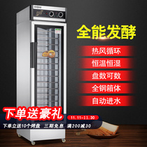 Commercial fermentation box hot air baking dough fermentation cabinet large proofing box baking bun steamed bread fermentation machine