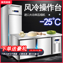 Commercial horizontal workbench air-cooled frost-free freezer plug-in cabinet baking fresh-keeping refrigerator freezer freezer operation table