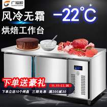 Commercial operation table flat freezer freezer horizontal workbench air-cooled frost-free refrigerator baking fresh-keeping refrigerated freezer