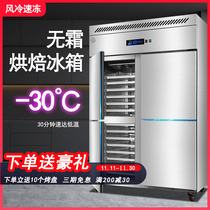 Commercial refrigerator four-door air-cooled frost-free freezer insert tray baking freezer vertical bun freezer quick-freezer