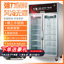 Commercial supermarket fresh-keeping cabinet display cabinet vertical stainless steel glass door air-cooled cake freezer beverage cabinet refrigerator