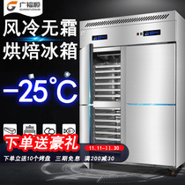 Commercial four-door refrigerated and frozen cake tray cabinet baking dough cake air-cooled quick-freezer baking tray cabinet plug-in freezer