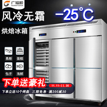 Commercial refrigerator six-door double-temperature plug-in air-cooled baking dough mousse freezer baking tray freezer