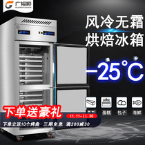 Commercial stainless steel freezer freezer refrigerated baking mousse refrigerator air-cooled dual-temperature insert plate workbench vertical freezer