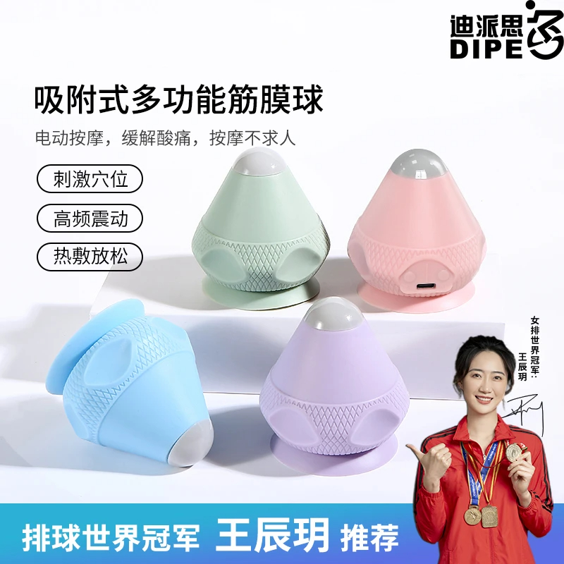 Deepas 肩甲骨の縫い目浚渫アーティファクト 肩 首 腰 筋膜 リラクゼーション 吸盤 充電 振動 温湿布 マッサージャー