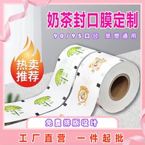 Milk Tea Seal Film Custom LOGO Paper Plastic Dual-use Seal Cup Film Milk Tea Shop Sealing Machine Universal Paper Film Frosted Commercial