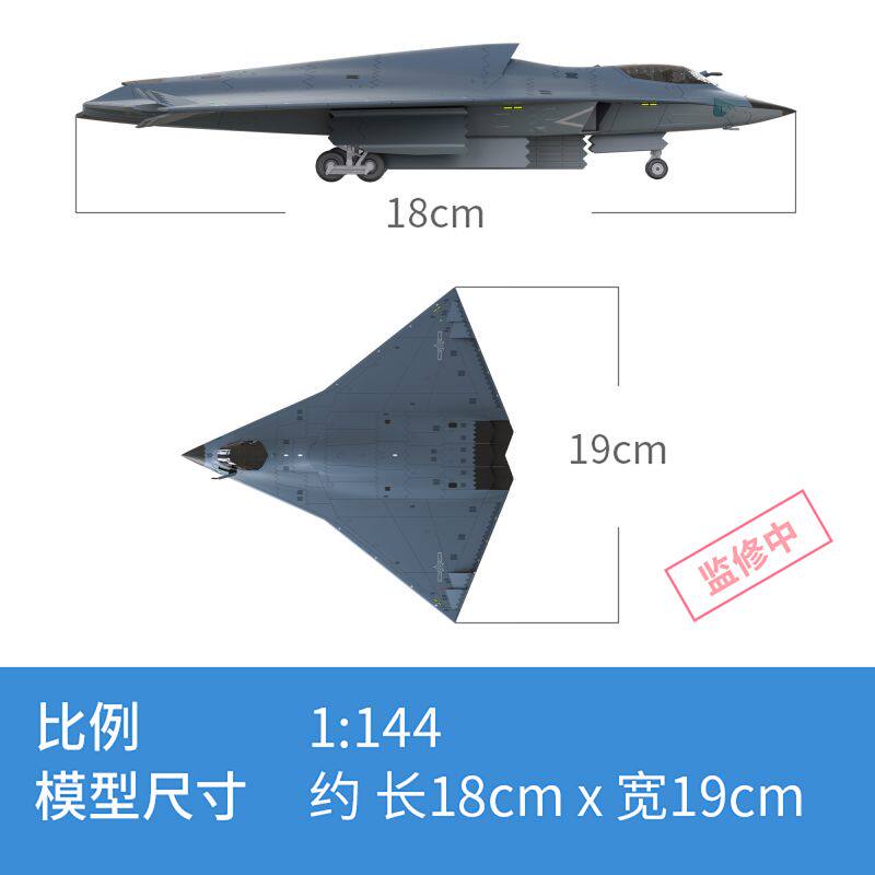 新时模型中国新六代歼36战机，1/144拼装的视觉艺术_航模_淘宝游戏网