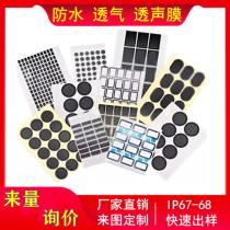 IP68 waterproof and breathable membrane breathable patch sensor watch waterproof membrane dustproof and waterproof membrane manufacturer customization