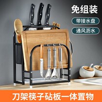 Stainless steel tool holder multifunction home kitchen knife rack kitchen countertop chopping board cutting board frame chopstick cylinder containing shelf