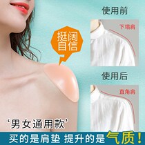 Pad Shoulder Theorizer Right Angle Shoulder Lady Beauty Shoulder Thickened Invisible West Suit Clothing Silicone Sponge Anti Slip Self-Stick Shoulder Mat Male